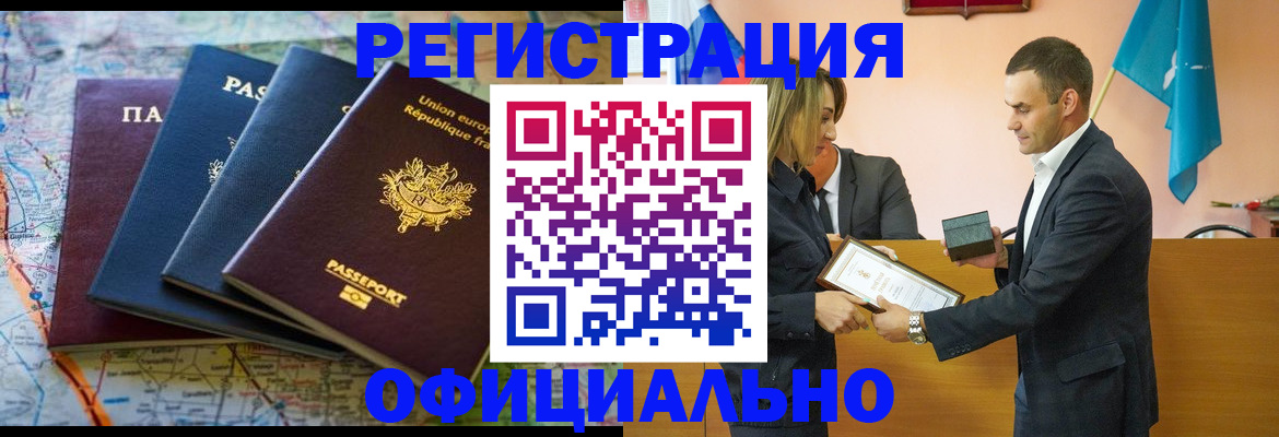 прописка в квартире в Новосибирской области